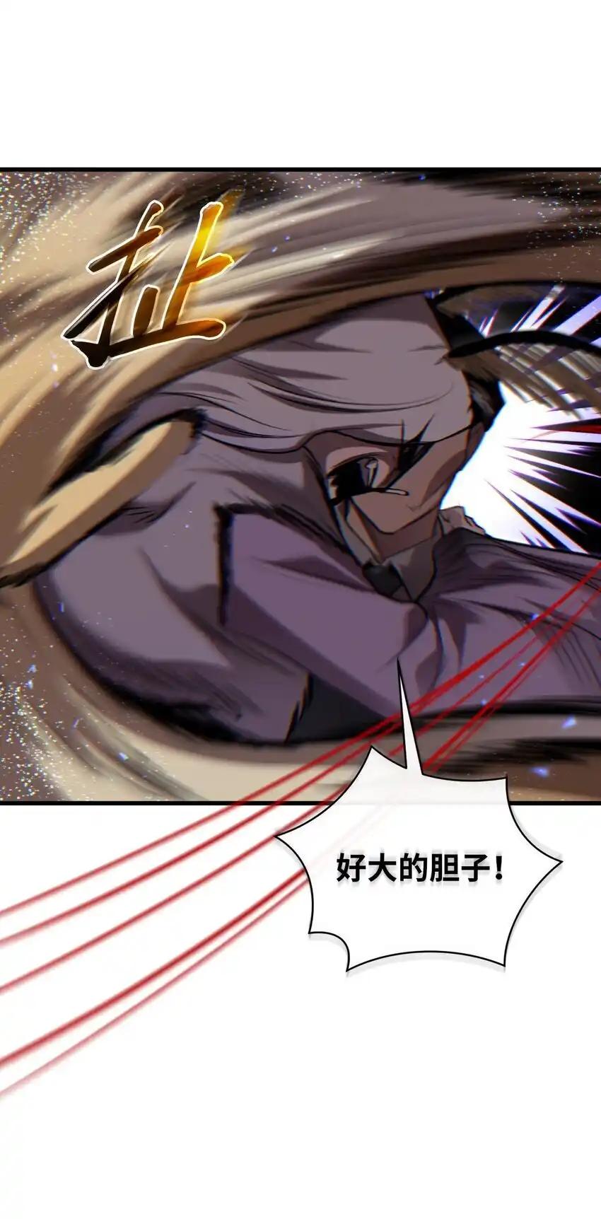 《多罗罗 Re：Verse》24 第二十四话 第74页