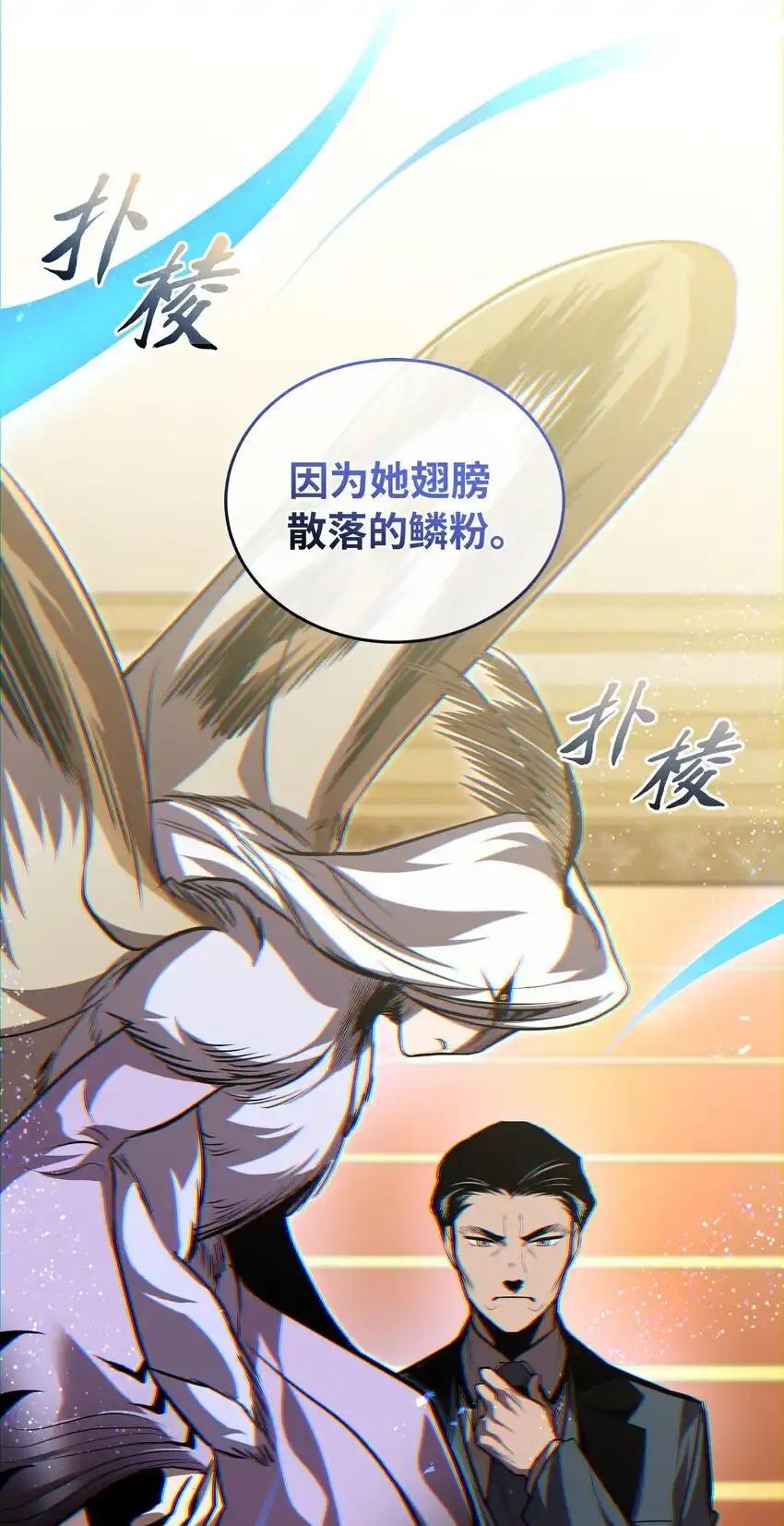 《多罗罗 Re：Verse》24 第二十四话 第86页