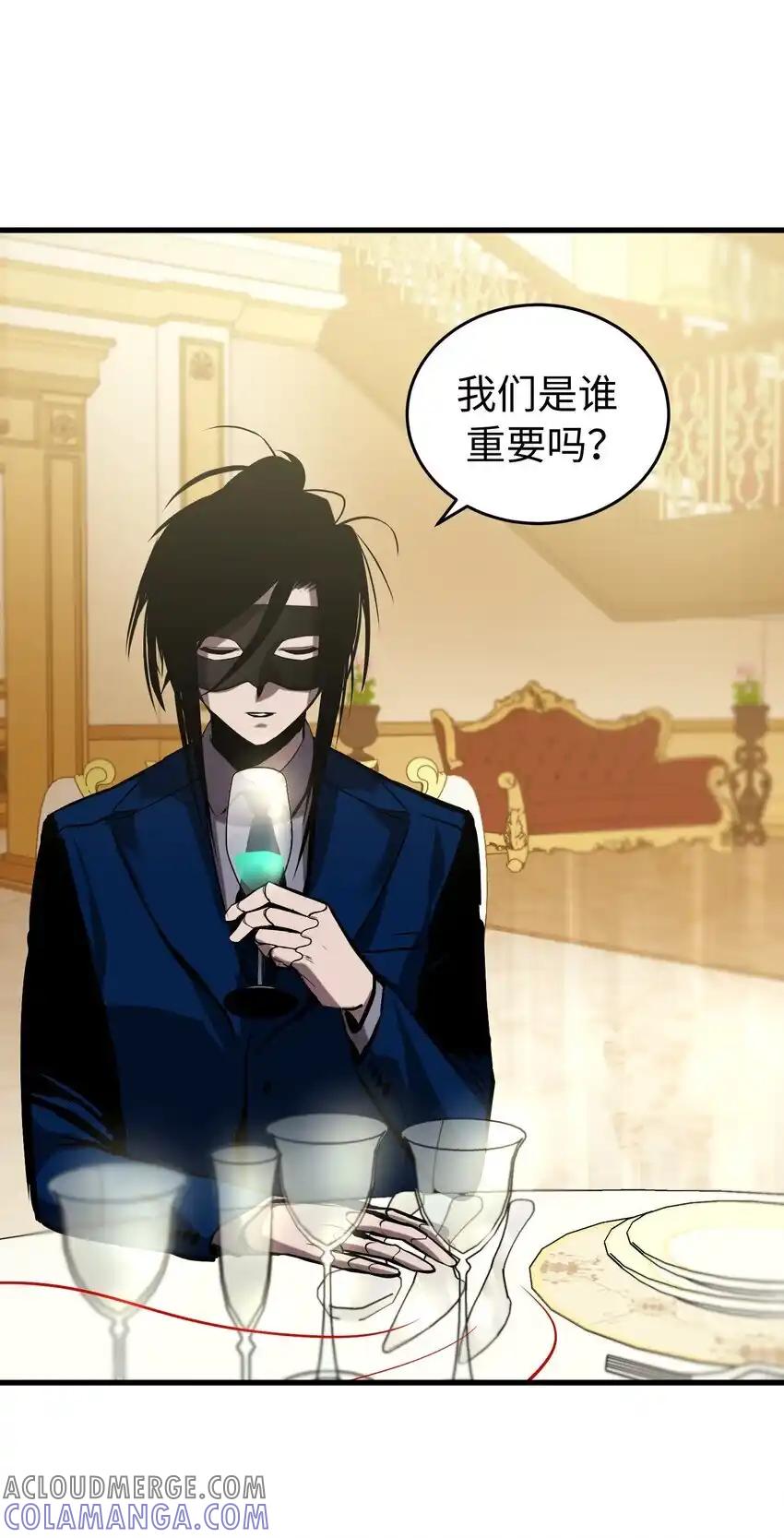 《多罗罗 Re：Verse》24 第二十四话 第10页