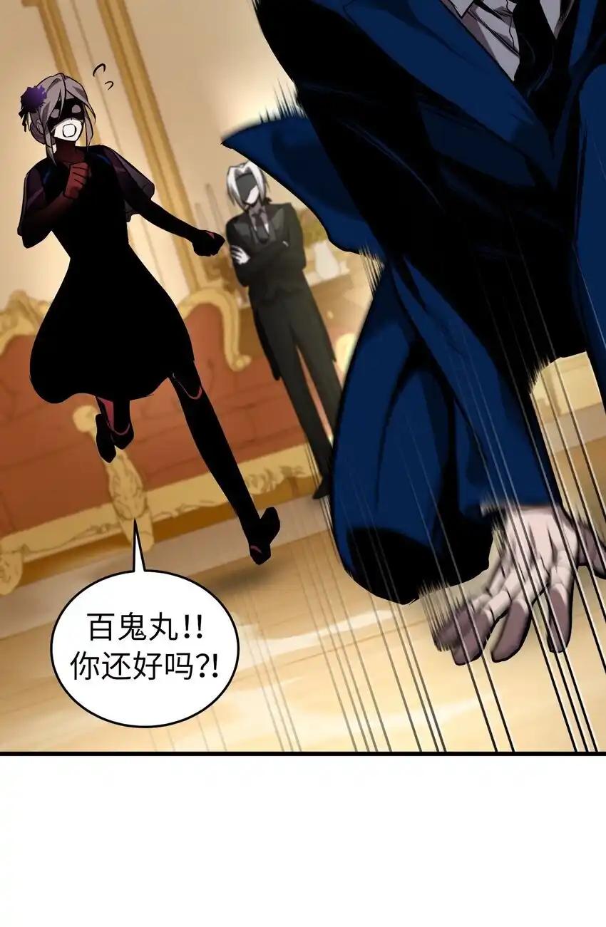《多罗罗 Re：Verse》24 第二十四话 第83页