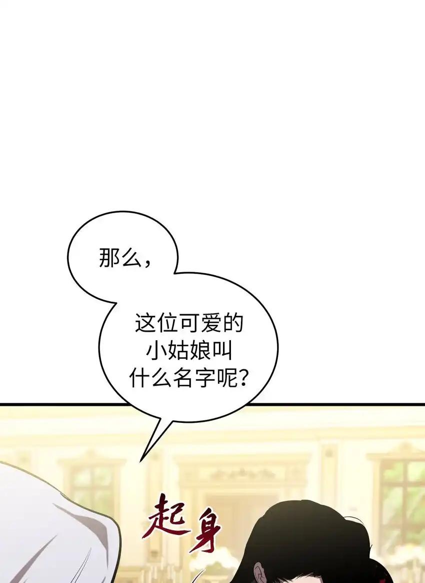 《多罗罗 Re：Verse》24 第二十四话 第30页