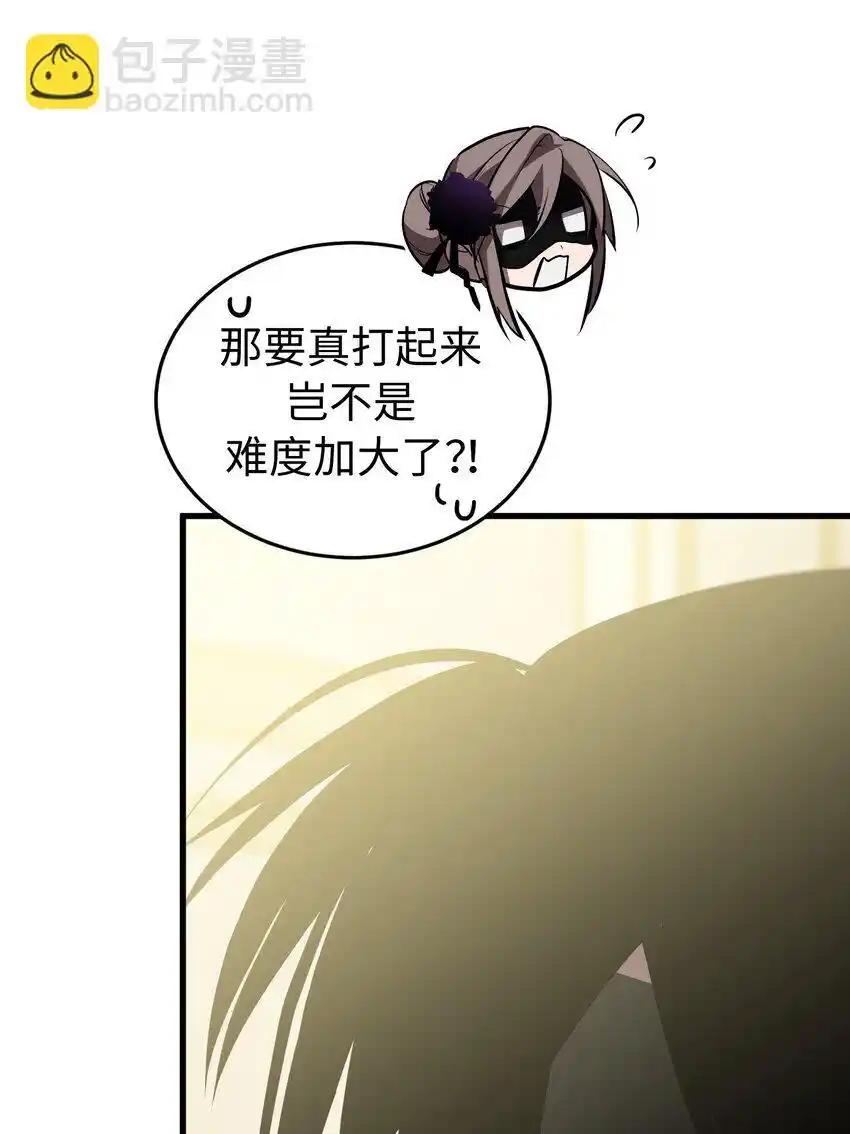 《多罗罗 Re：Verse》24 第二十四话 第15页