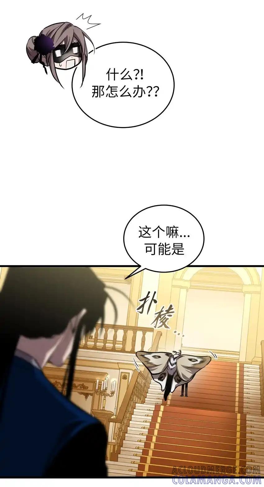 《多罗罗 Re：Verse》24 第二十四话 第85页