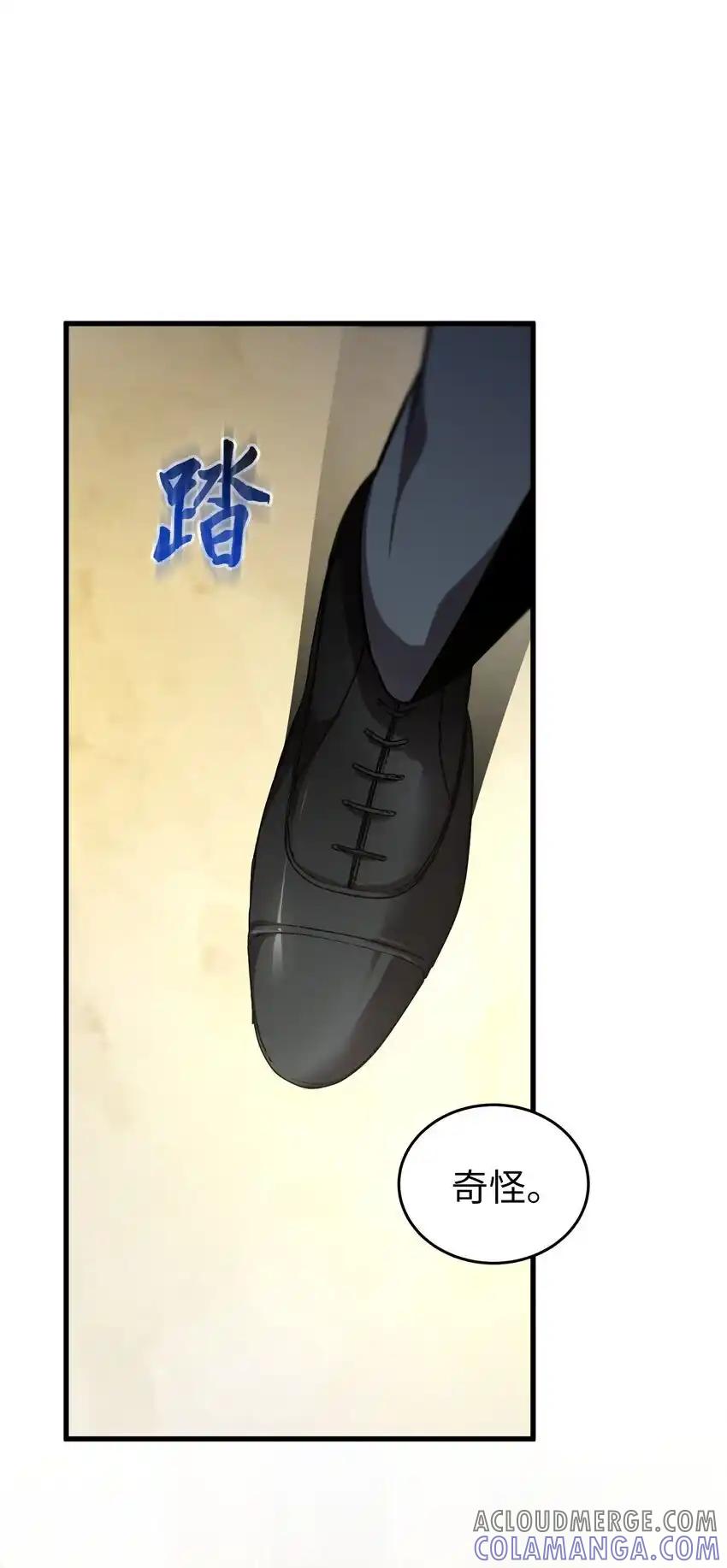 《多罗罗 Re：Verse》24 第二十四话 第4页