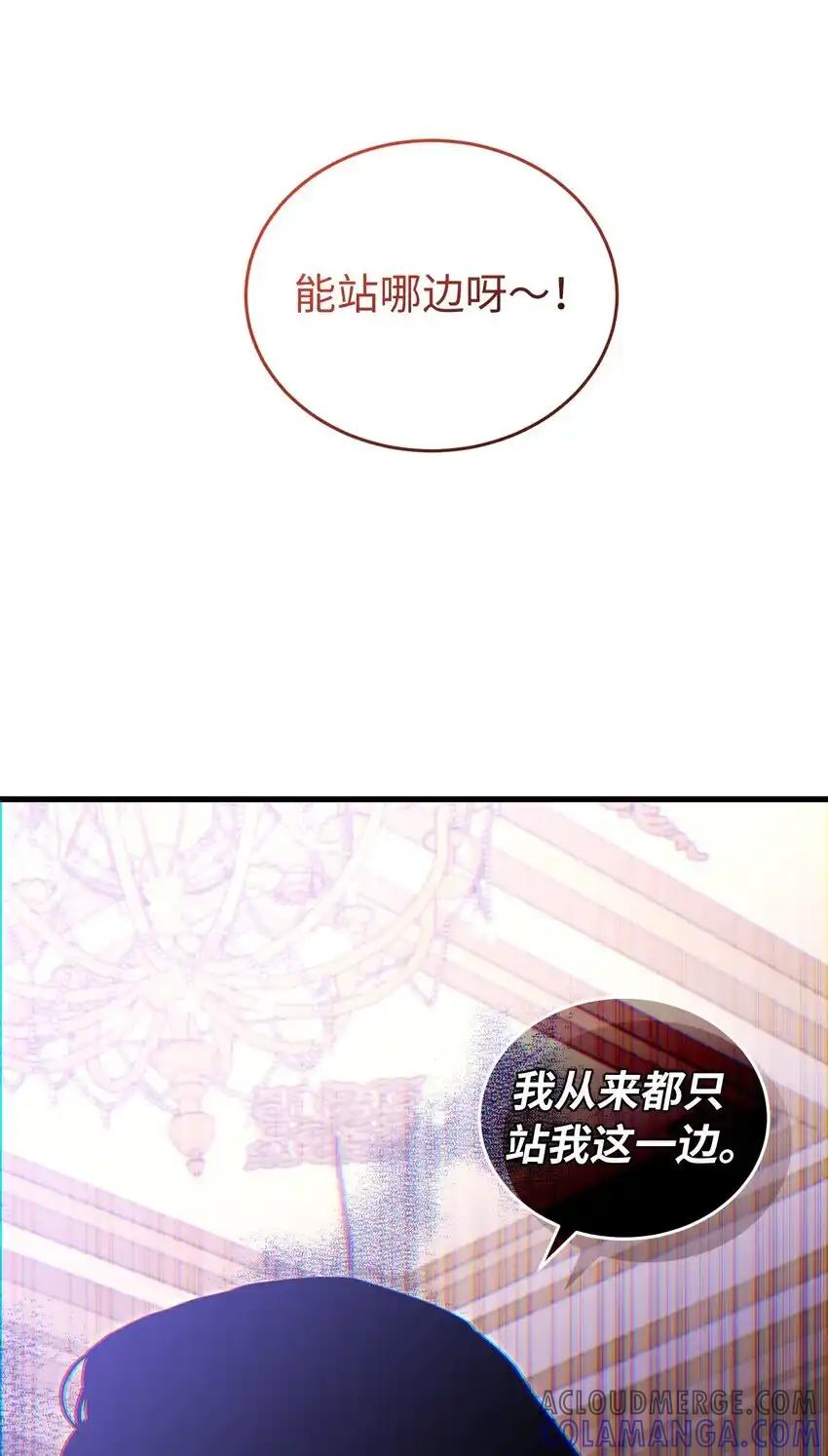 《多罗罗 Re：Verse》24 第二十四话 第61页