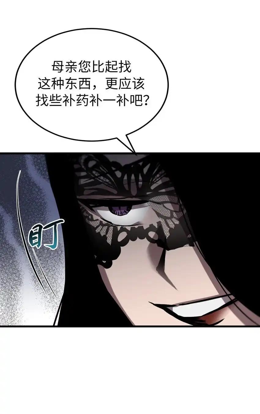 《多罗罗 Re：Verse》24 第二十四话 第35页