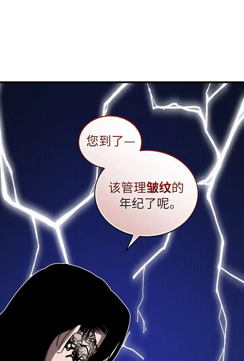 《多罗罗 Re：Verse》24 第二十四话 第36页
