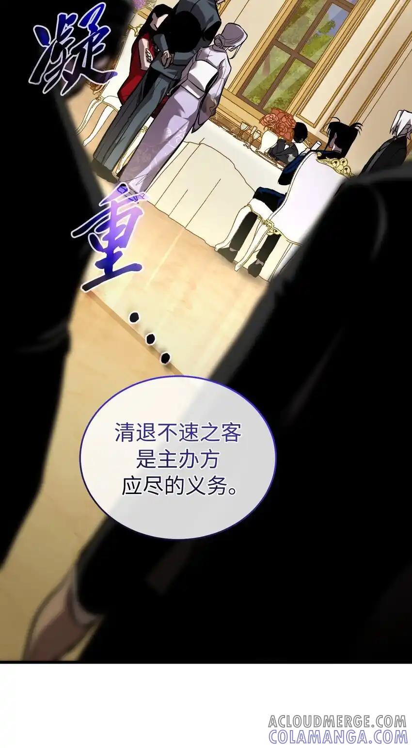 《多罗罗 Re：Verse》24 第二十四话 第13页