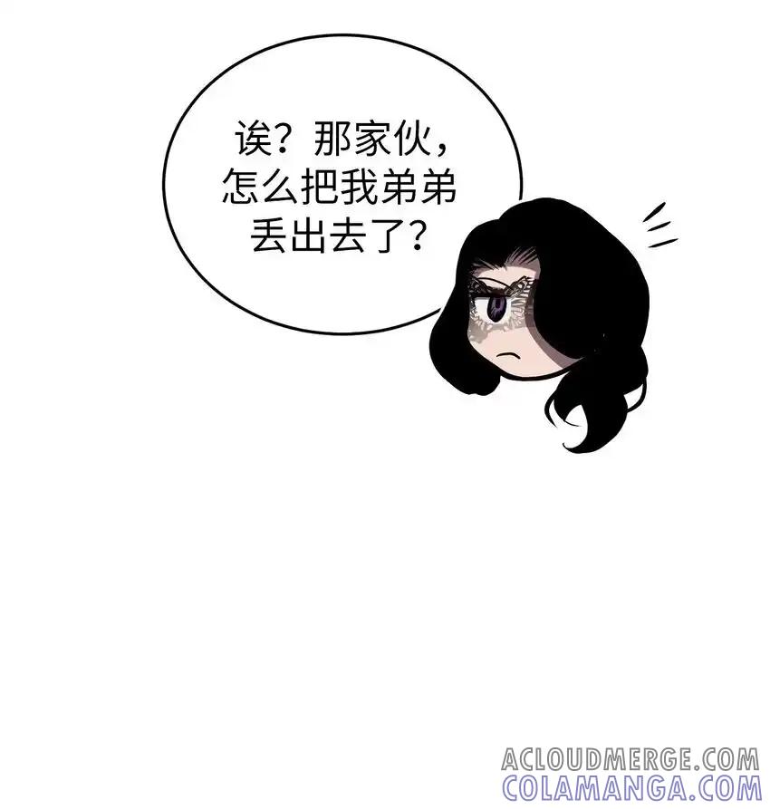 《多罗罗 Re：Verse》25 第二十五话 第31页