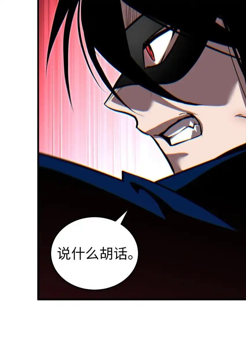 《多罗罗 Re：Verse》25 第二十五话 第20页