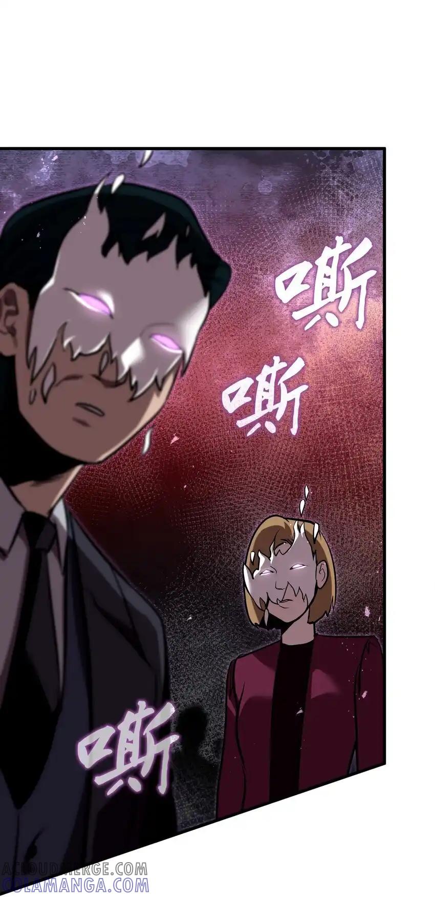 《多罗罗 Re：Verse》25 第二十五话 第79页