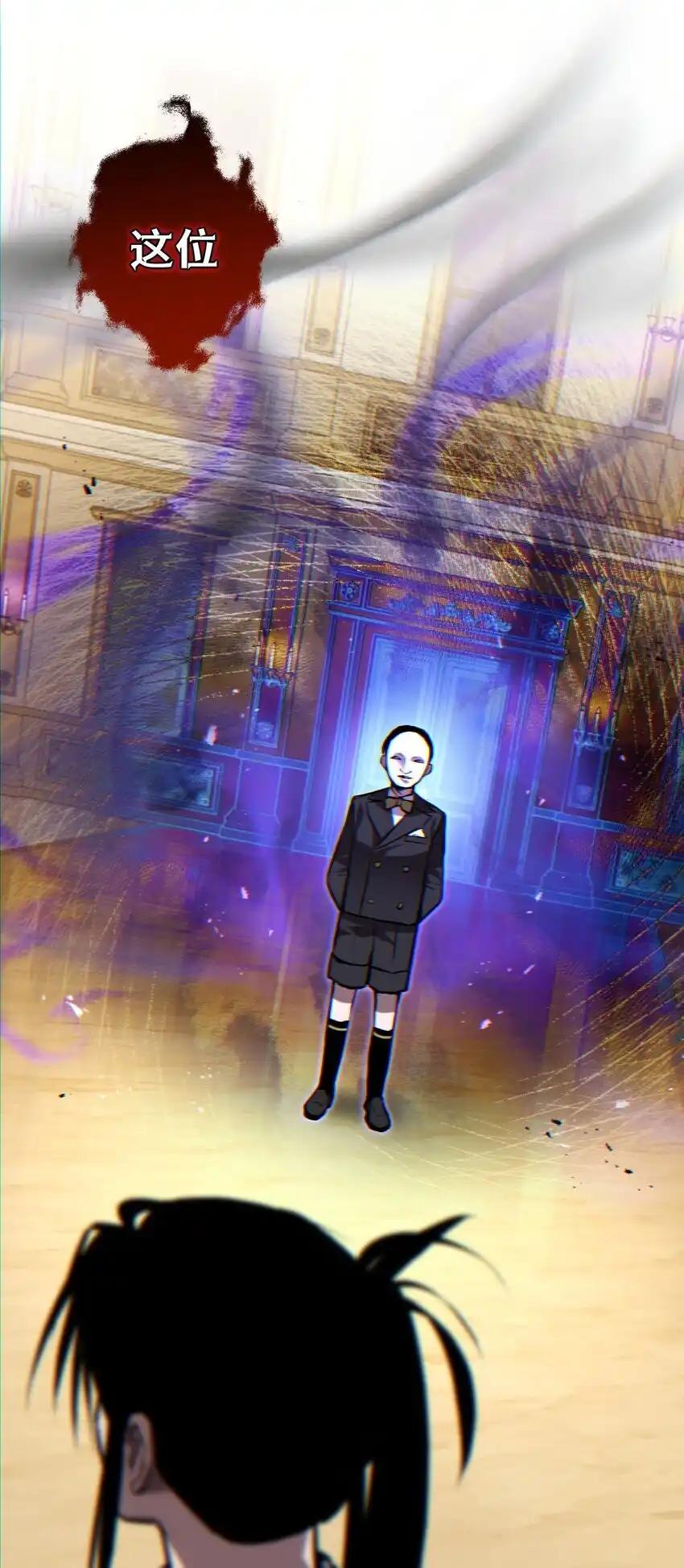 《多罗罗 Re：Verse》25 第二十五话 第3页