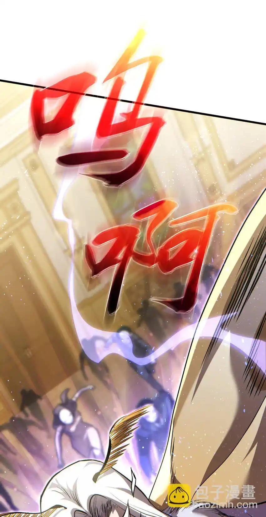 《多罗罗 Re：Verse》25 第二十五话 第84页