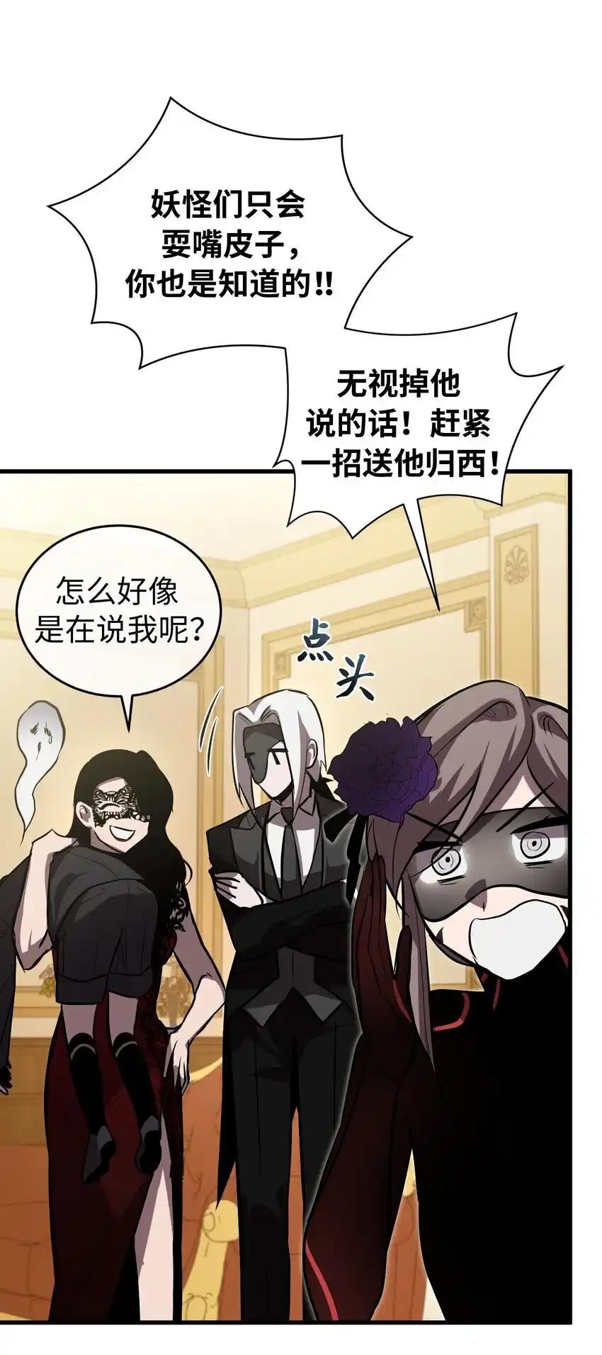 《多罗罗 Re：Verse》25 第二十五话 第42页