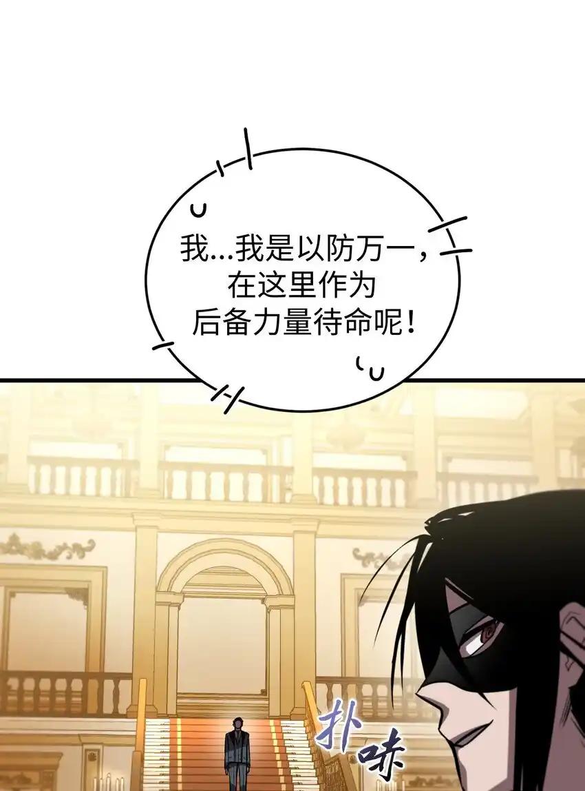 《多罗罗 Re：Verse》25 第二十五话 第45页