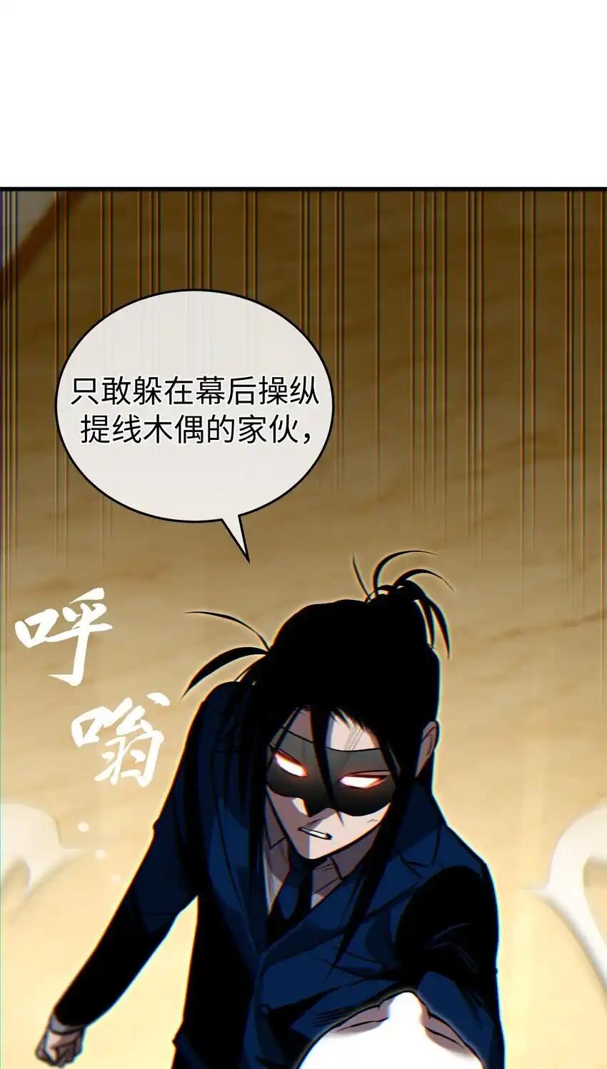《多罗罗 Re：Verse》25 第二十五话 第14页
