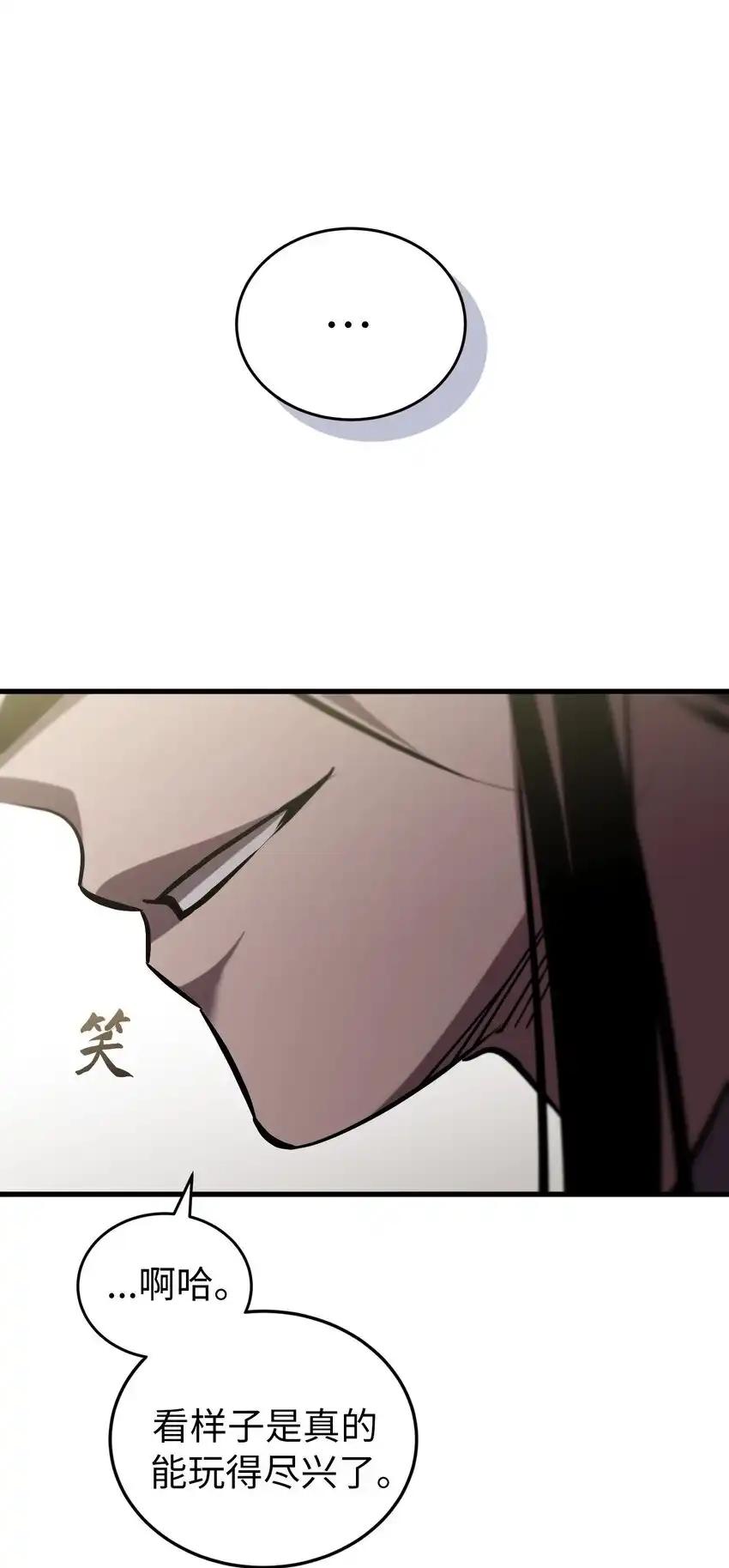 《多罗罗 Re：Verse》25 第二十五话 第50页