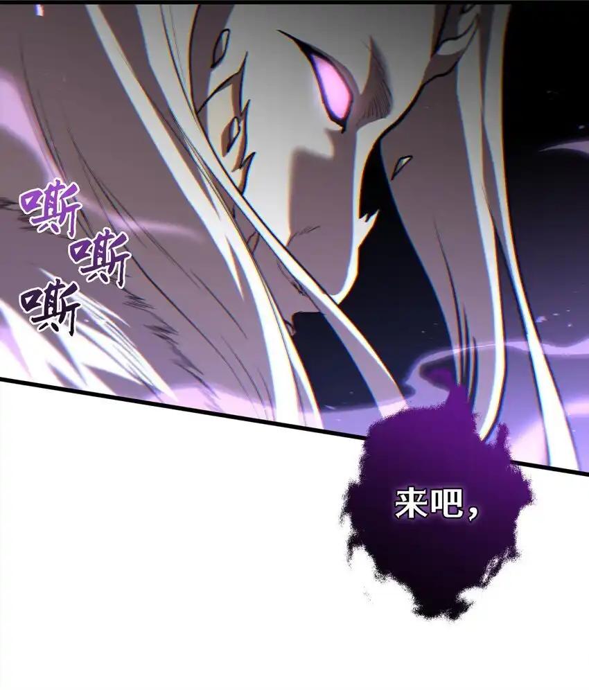 《多罗罗 Re：Verse》25 第二十五话 第83页