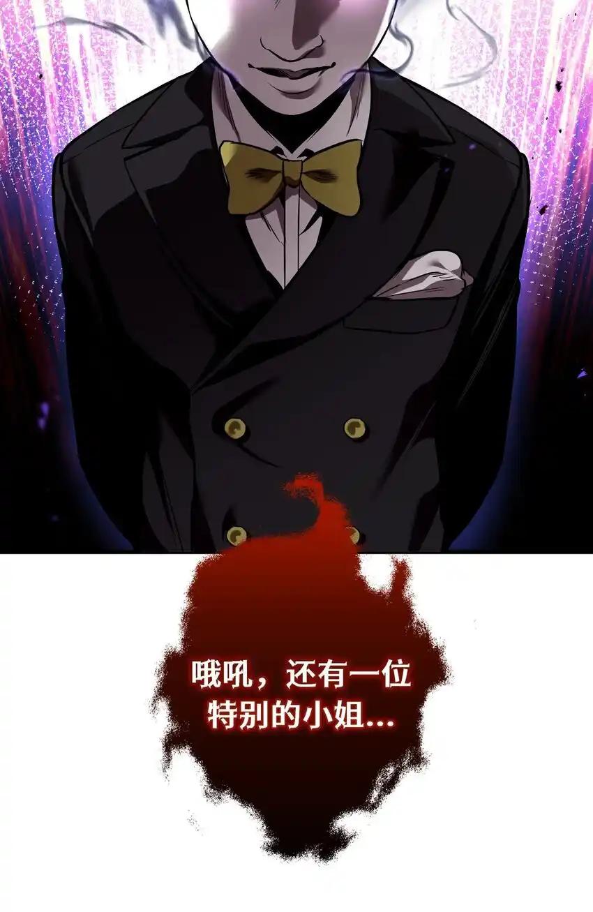 《多罗罗 Re：Verse》25 第二十五话 第8页