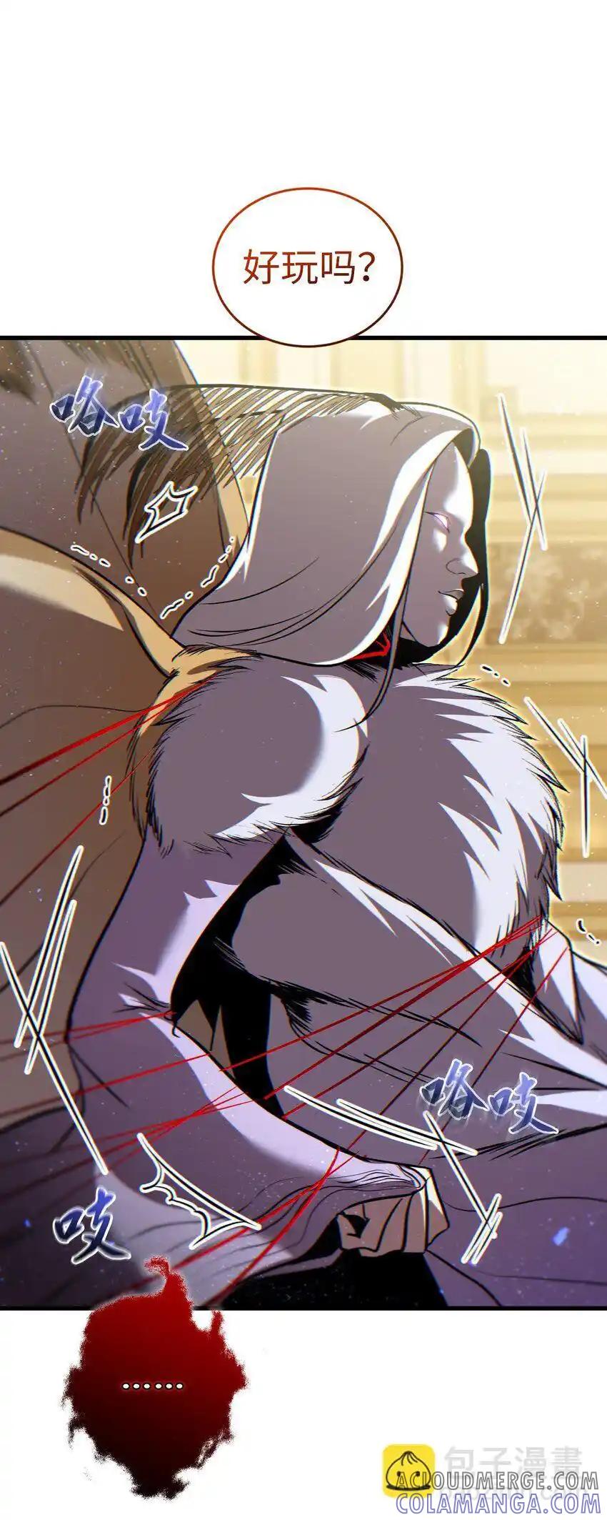《多罗罗 Re：Verse》25 第二十五话 第61页