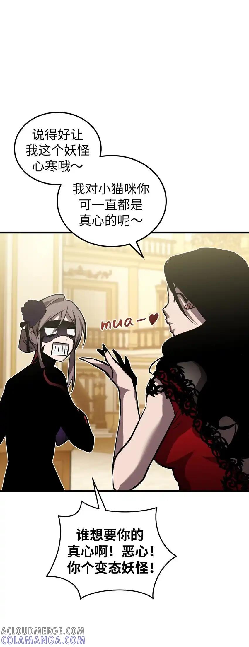 《多罗罗 Re：Verse》25 第二十五话 第43页
