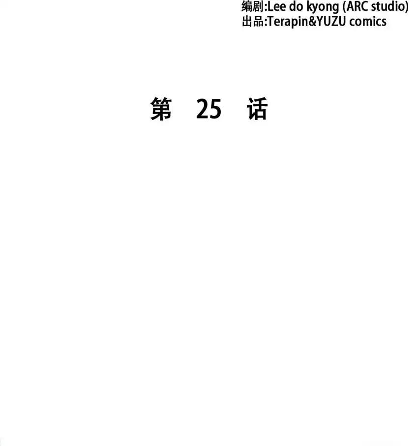 《多罗罗 Re：Verse》25 第二十五话 第2页