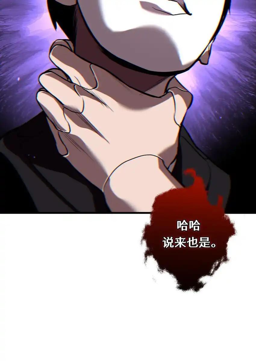 《多罗罗 Re：Verse》25 第二十五话 第18页