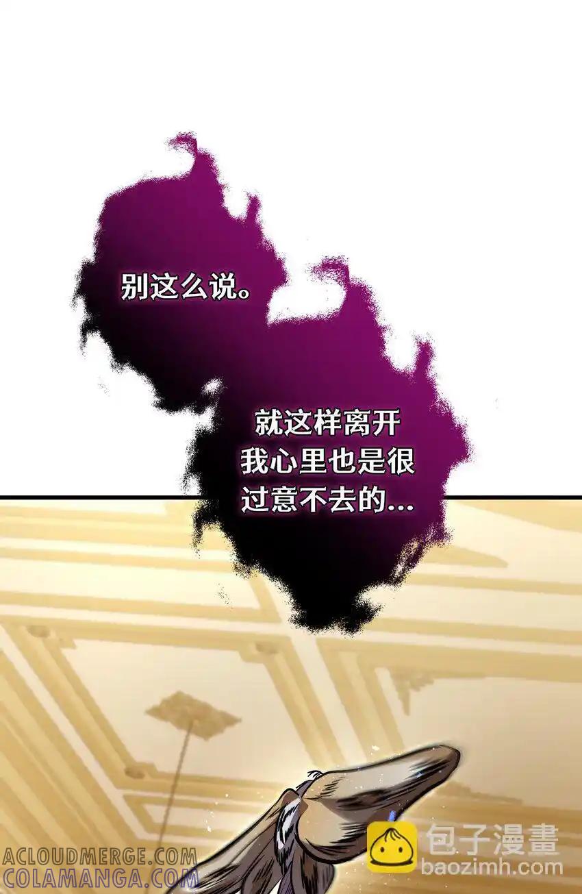 《多罗罗 Re：Verse》25 第二十五话 第76页