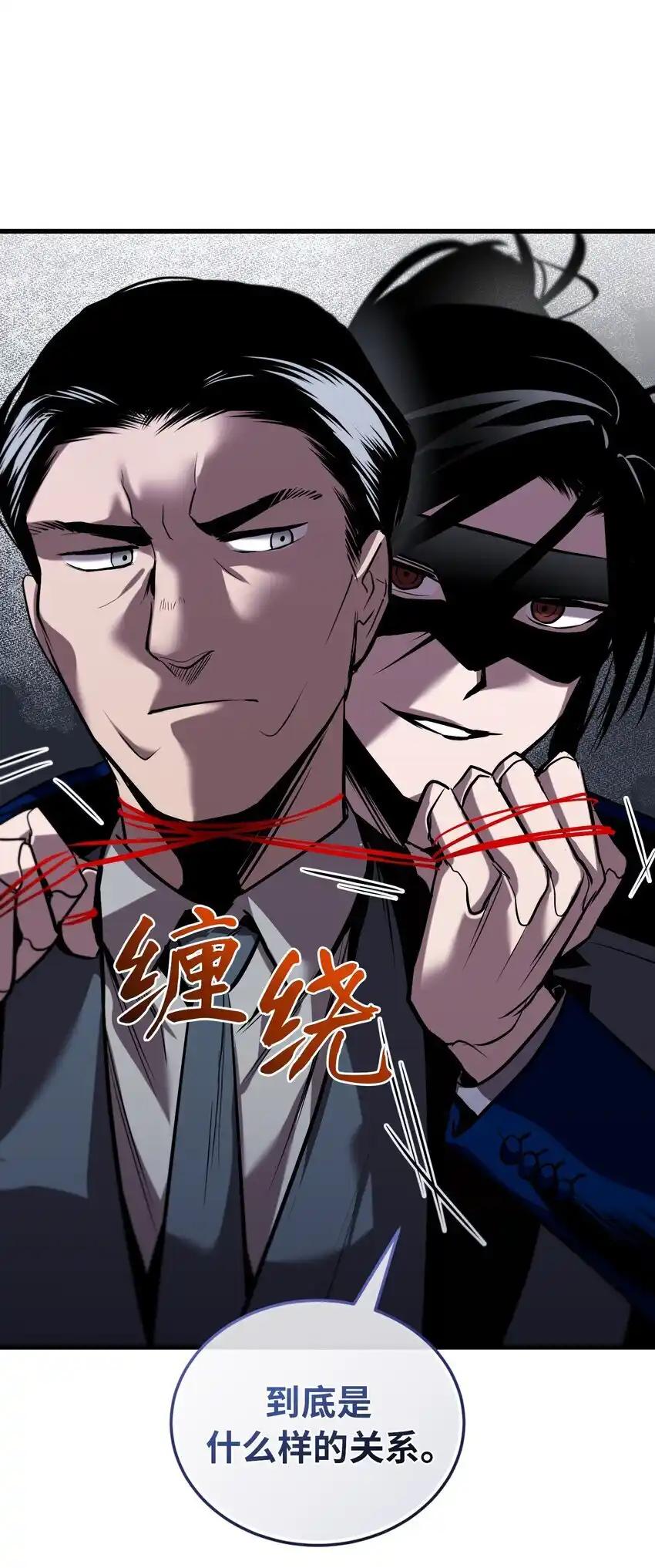 《多罗罗 Re：Verse》25 第二十五话 第69页