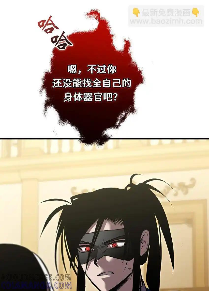 《多罗罗 Re：Verse》25 第二十五话 第25页