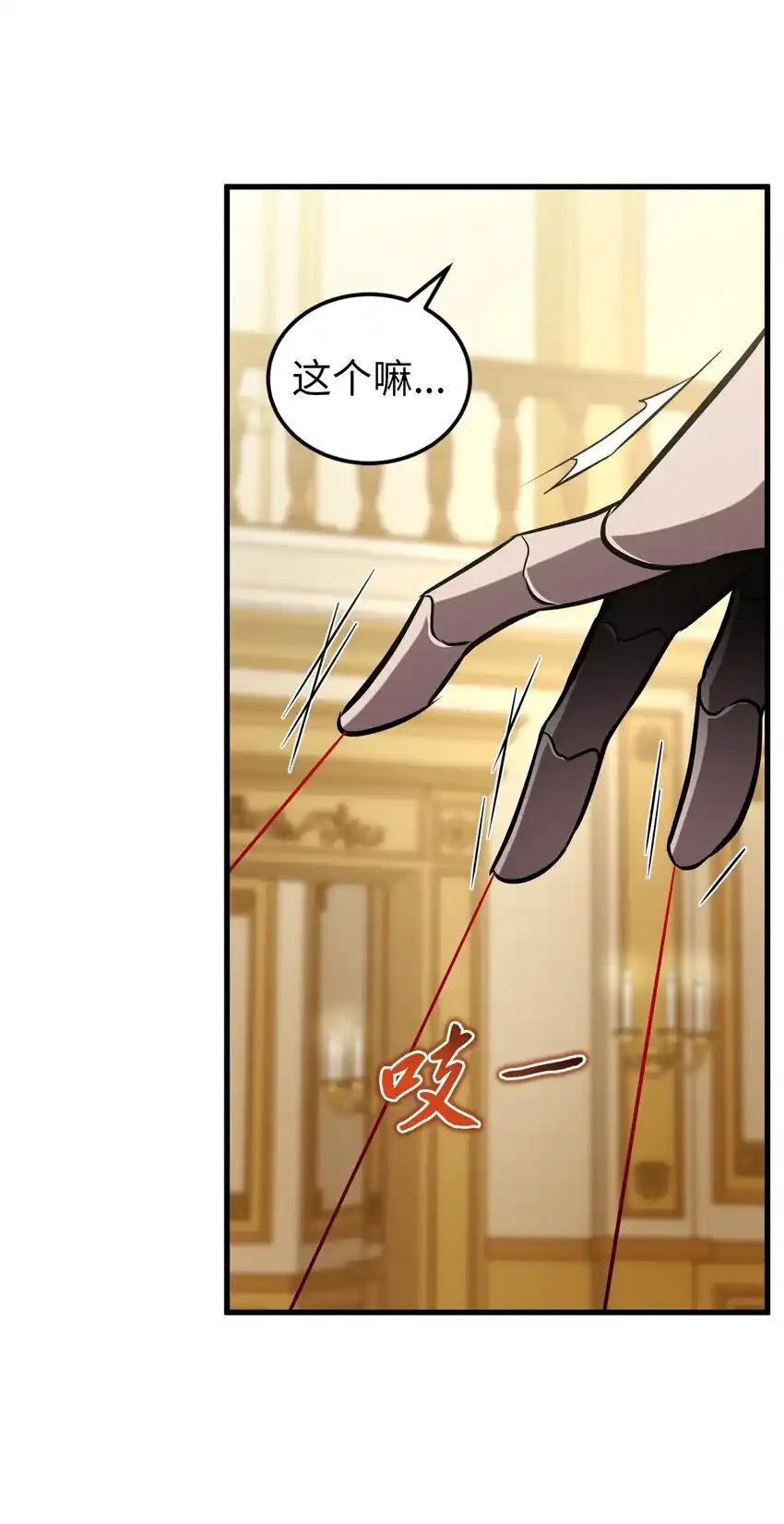 《多罗罗 Re：Verse》25 第二十五话 第53页