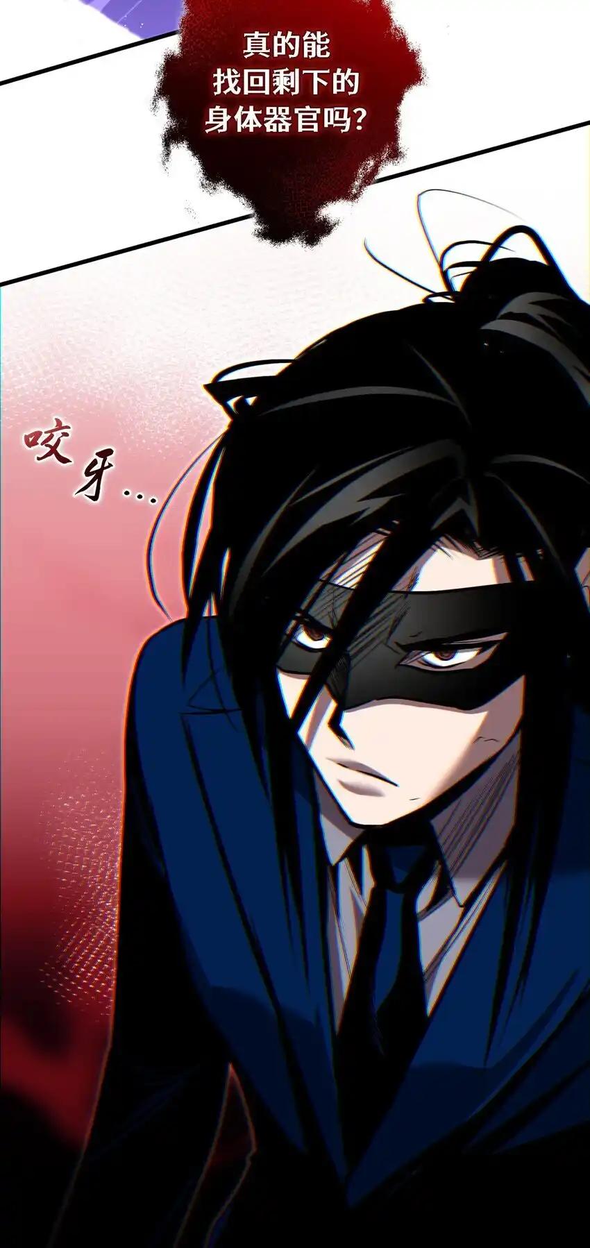 《多罗罗 Re：Verse》25 第二十五话 第39页