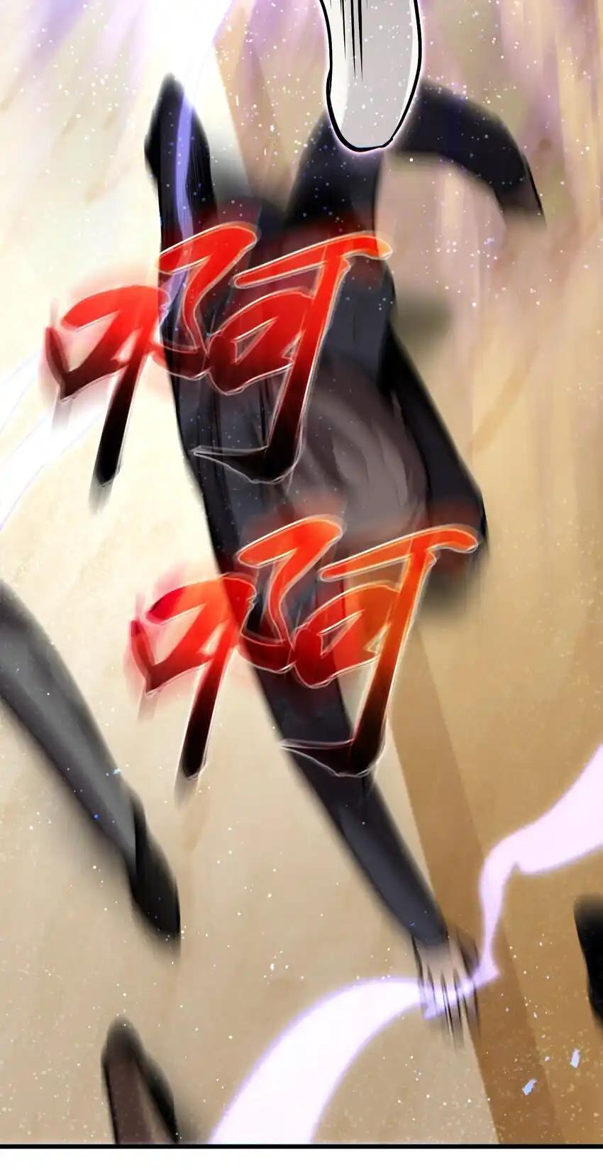 《多罗罗 Re：Verse》25 第二十五话 第86页