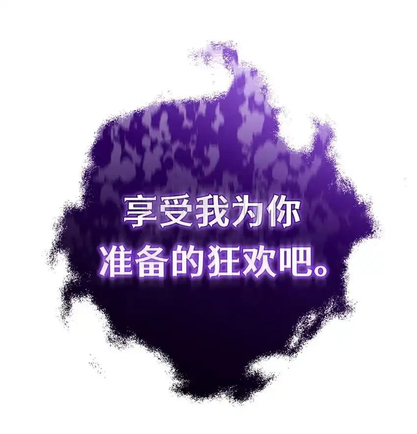 《多罗罗 Re：Verse》25 第二十五话 第87页