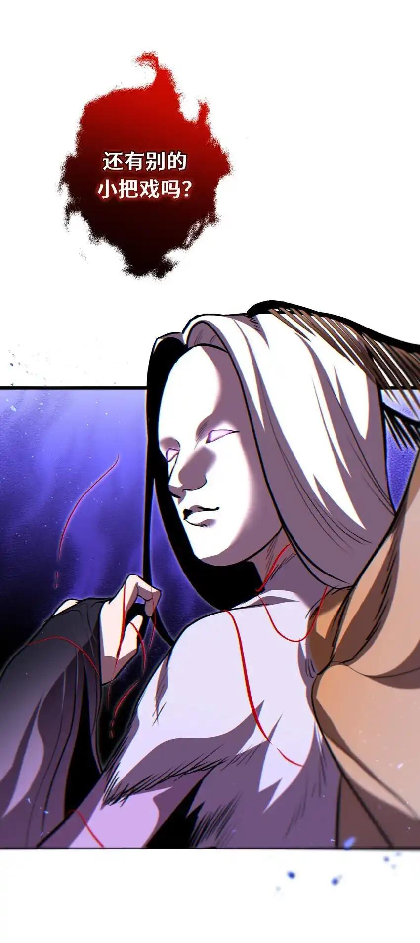《多罗罗 Re：Verse》25 第二十五话 第66页