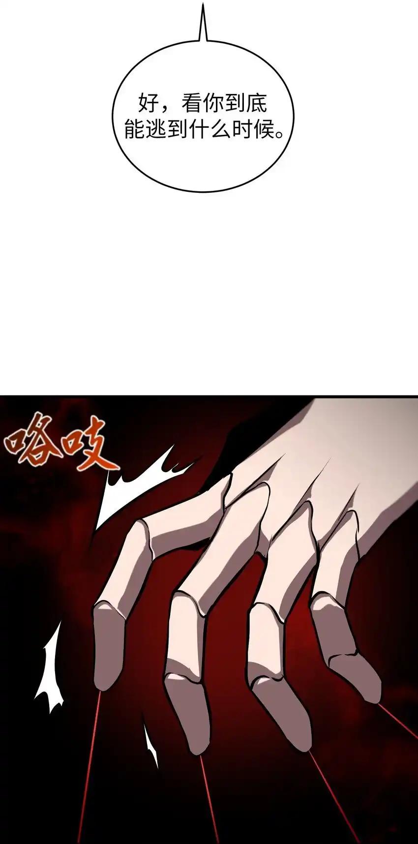 《多罗罗 Re：Verse》26 第二十六话 第14页