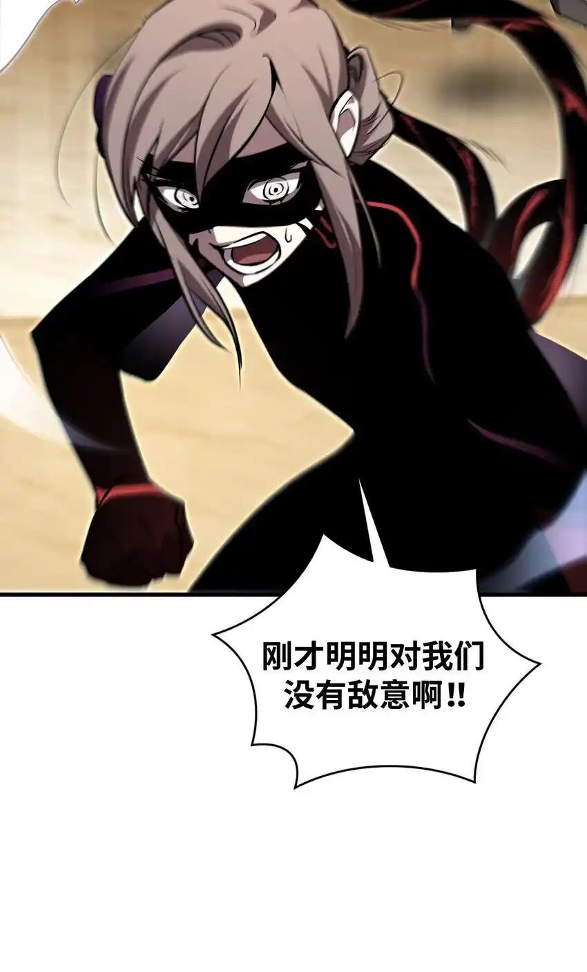 《多罗罗 Re：Verse》26 第二十六话 第36页