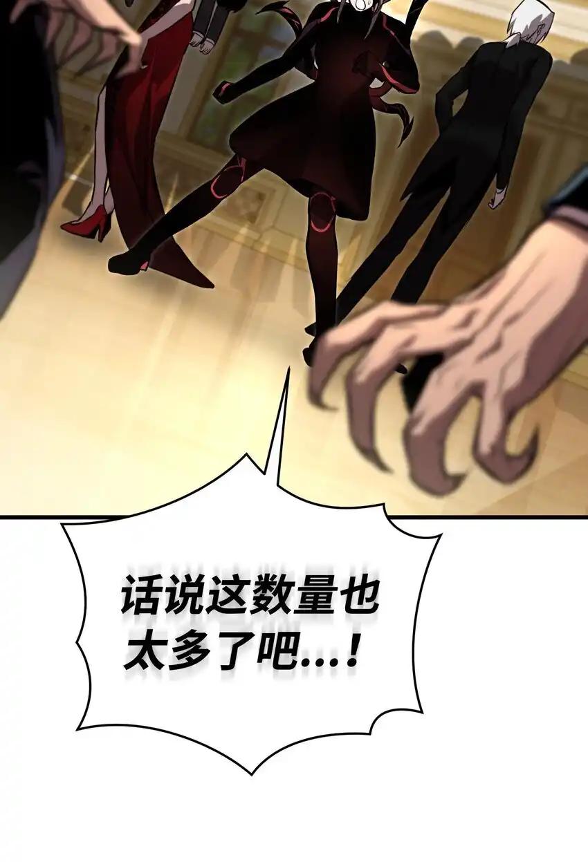 《多罗罗 Re：Verse》26 第二十六话 第43页