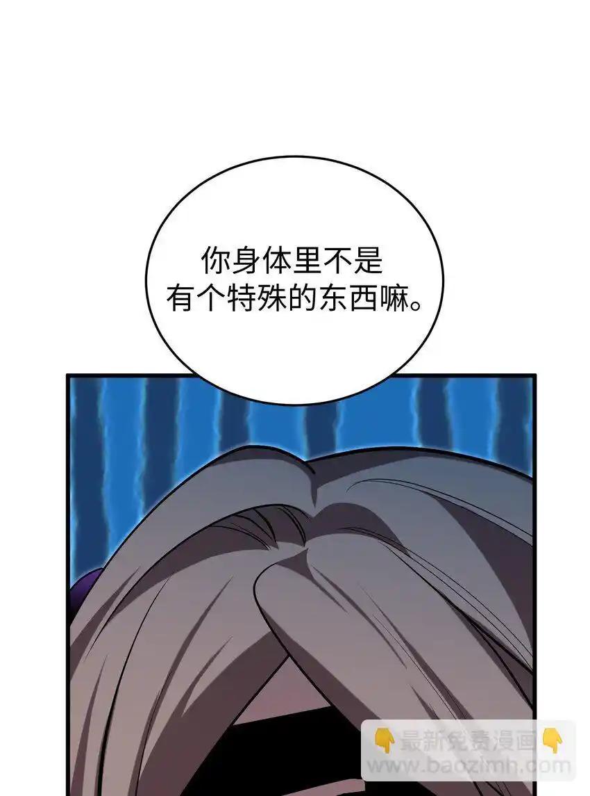 《多罗罗 Re：Verse》26 第二十六话 第39页