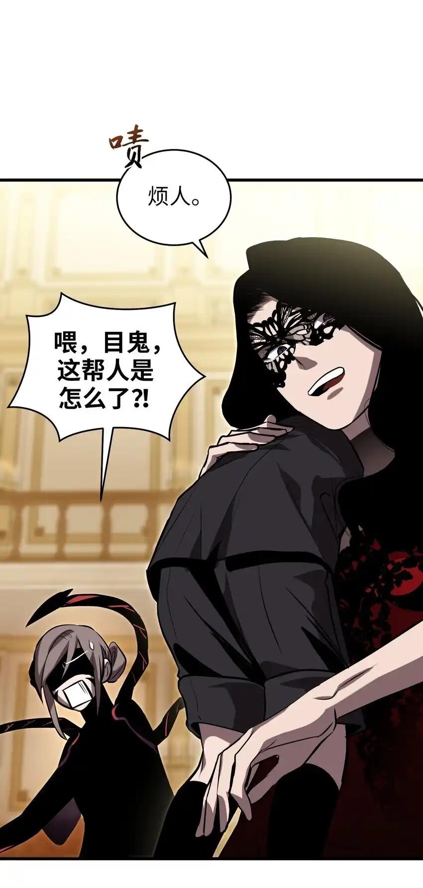 《多罗罗 Re：Verse》26 第二十六话 第34页