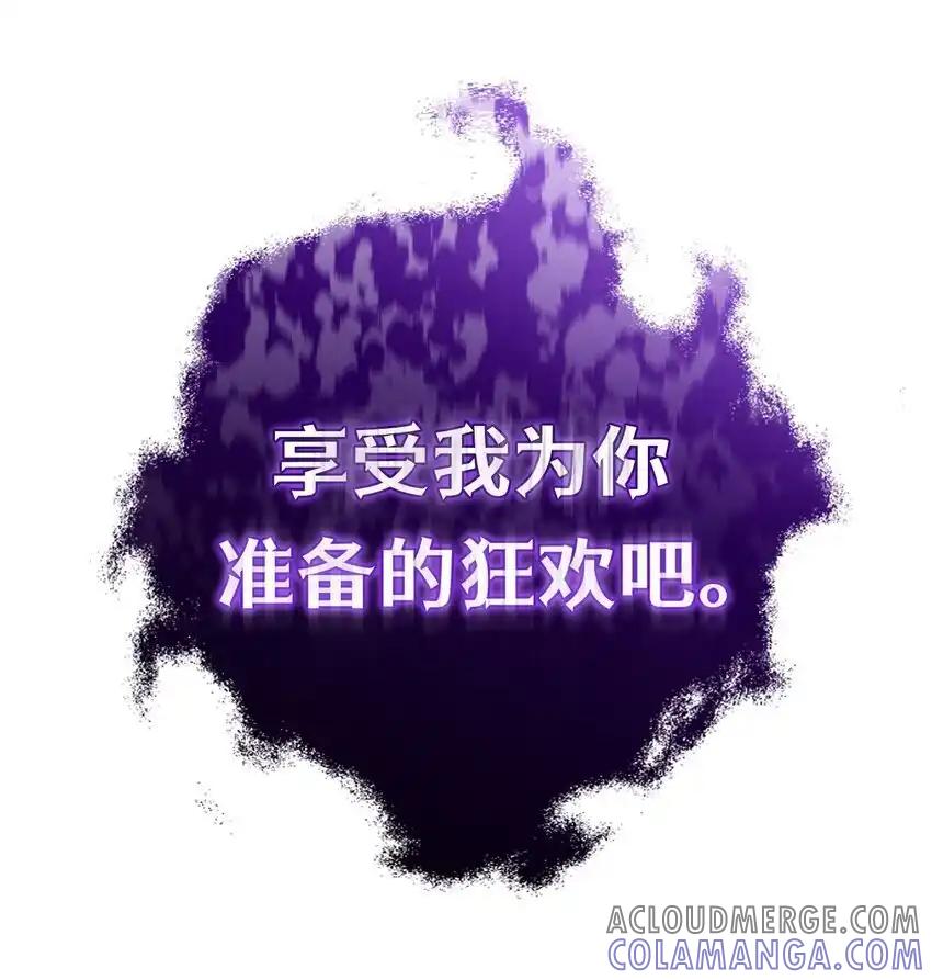 《多罗罗 Re：Verse》26 第二十六话 第5页