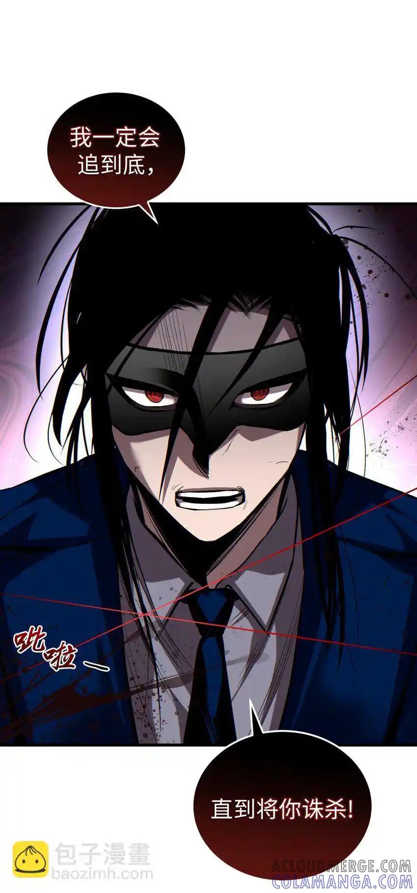 《多罗罗 Re：Verse》26 第二十六话 第21页