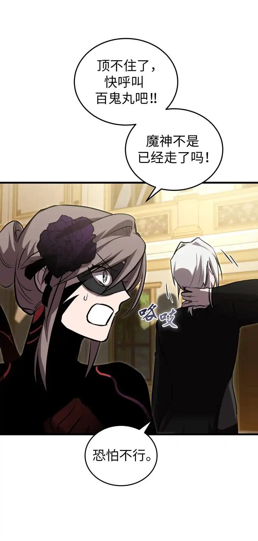 《多罗罗 Re：Verse》26 第二十六话 第44页