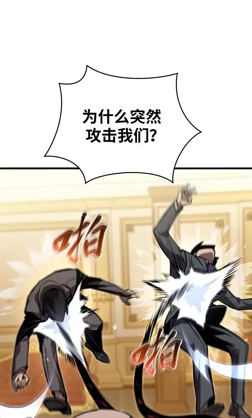 《多罗罗 Re：Verse》26 第二十六话 第35页