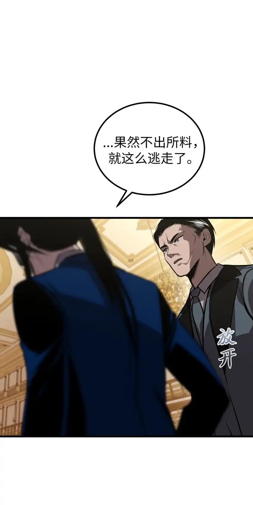 《多罗罗 Re：Verse》26 第二十六话 第12页