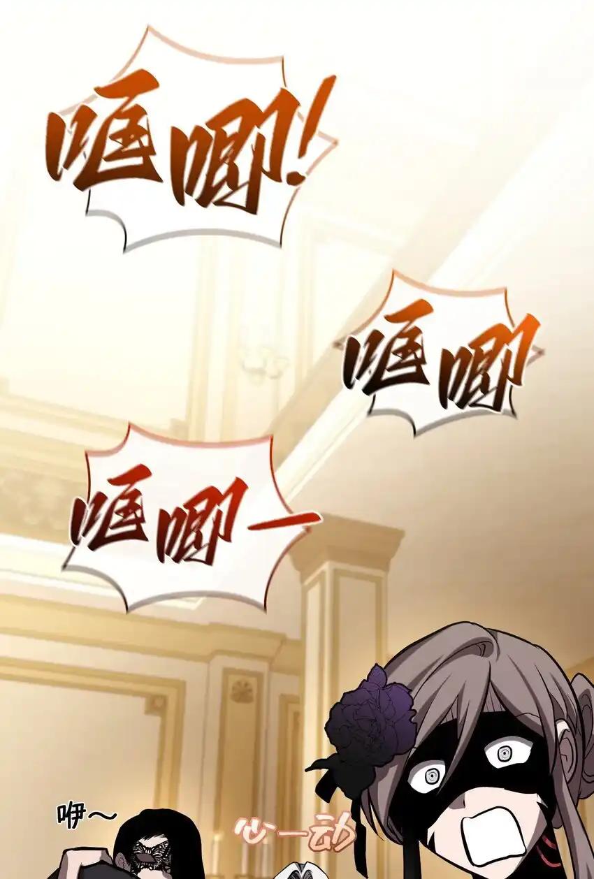 《多罗罗 Re：Verse》26 第二十六话 第28页