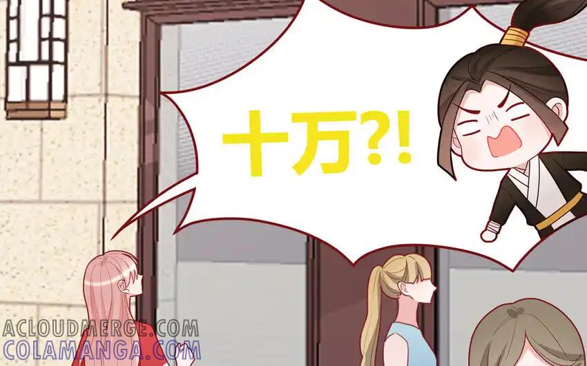 《一代班掌》28 第28话 ：舞会礼服裙 第55页