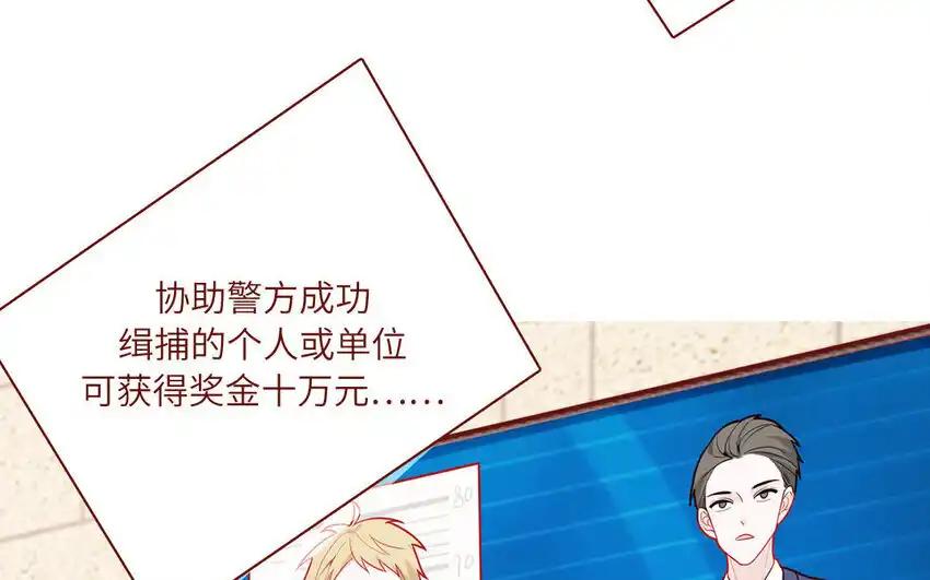 《一代班掌》28 第28话 ：舞会礼服裙 第53页