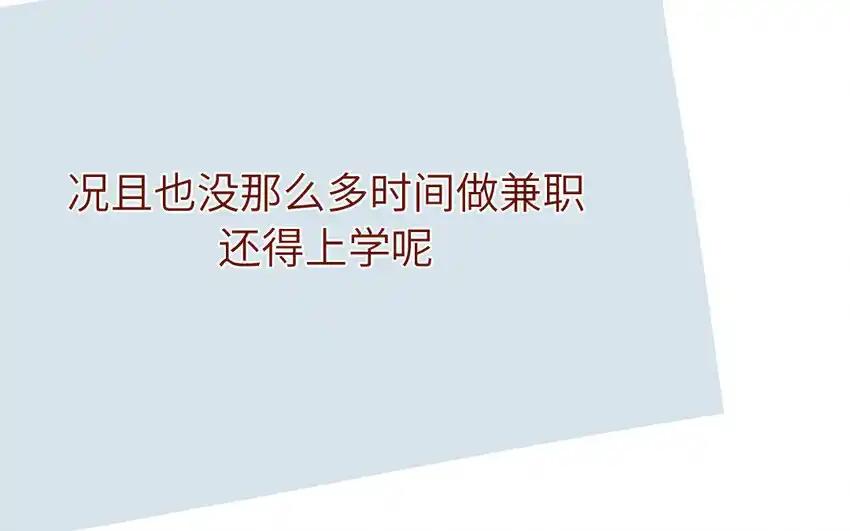 《一代班掌》28 第28话 ：舞会礼服裙 第48页