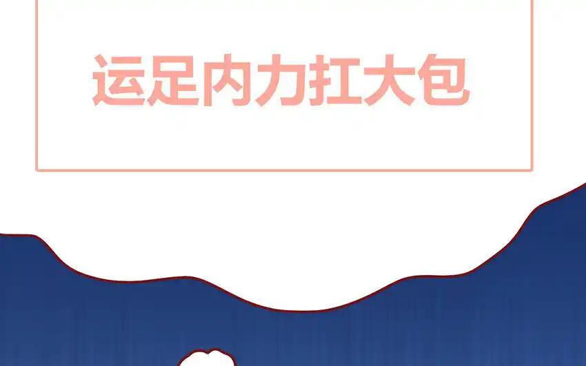 《一代班掌》28 第28话 ：舞会礼服裙 第41页